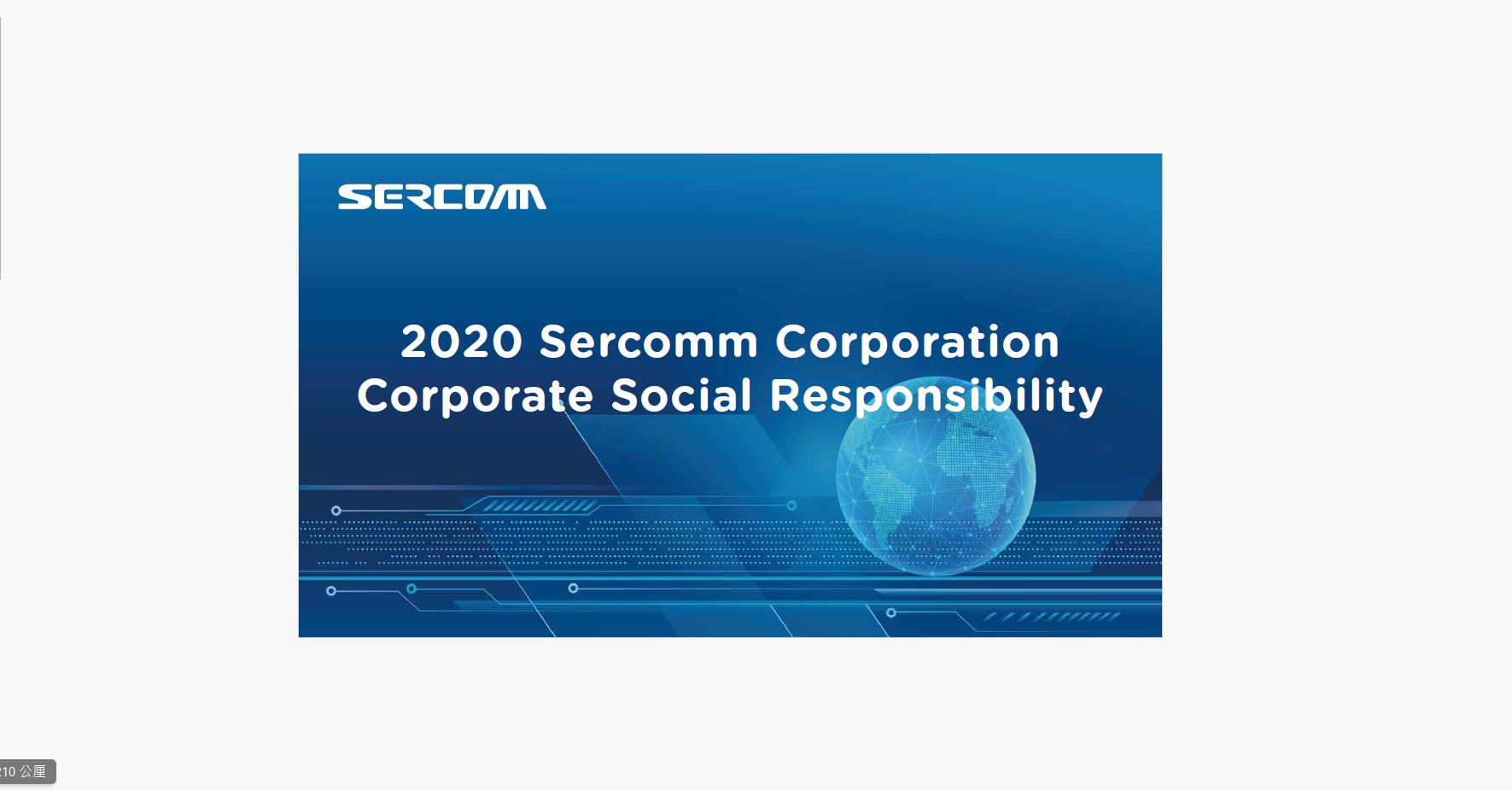 2020 Sercomm Sustainability Report_EN
