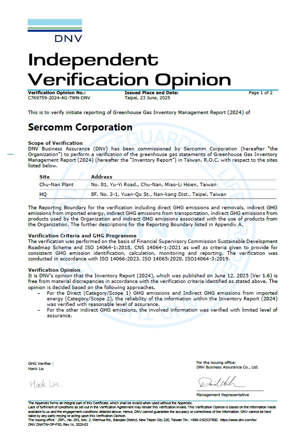 溫室氣體盤查聲明書